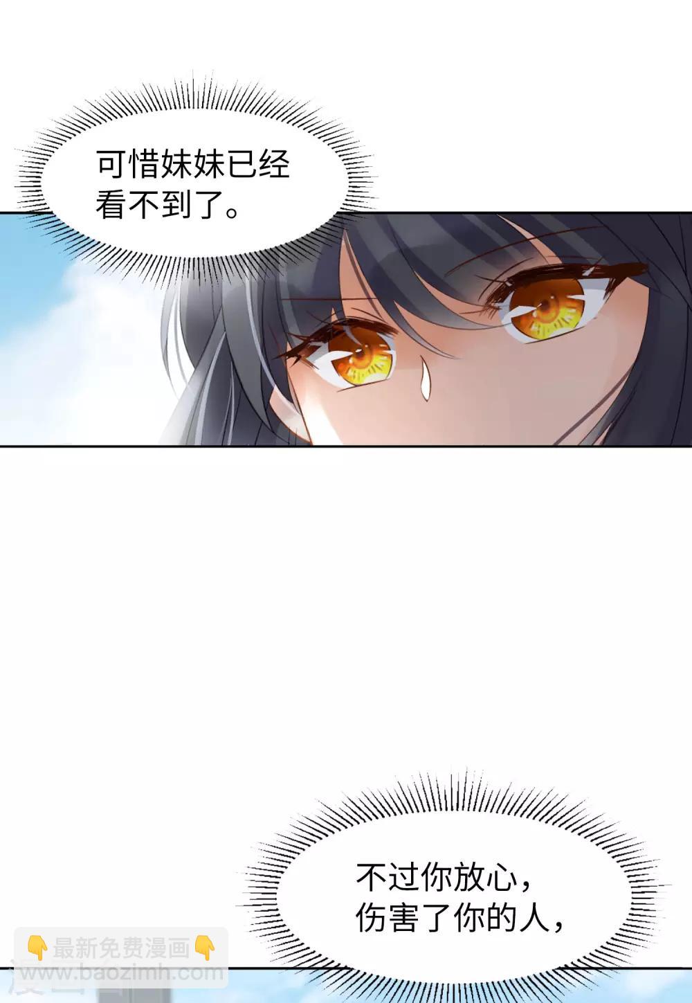 第10话3 周韵仪的目的33