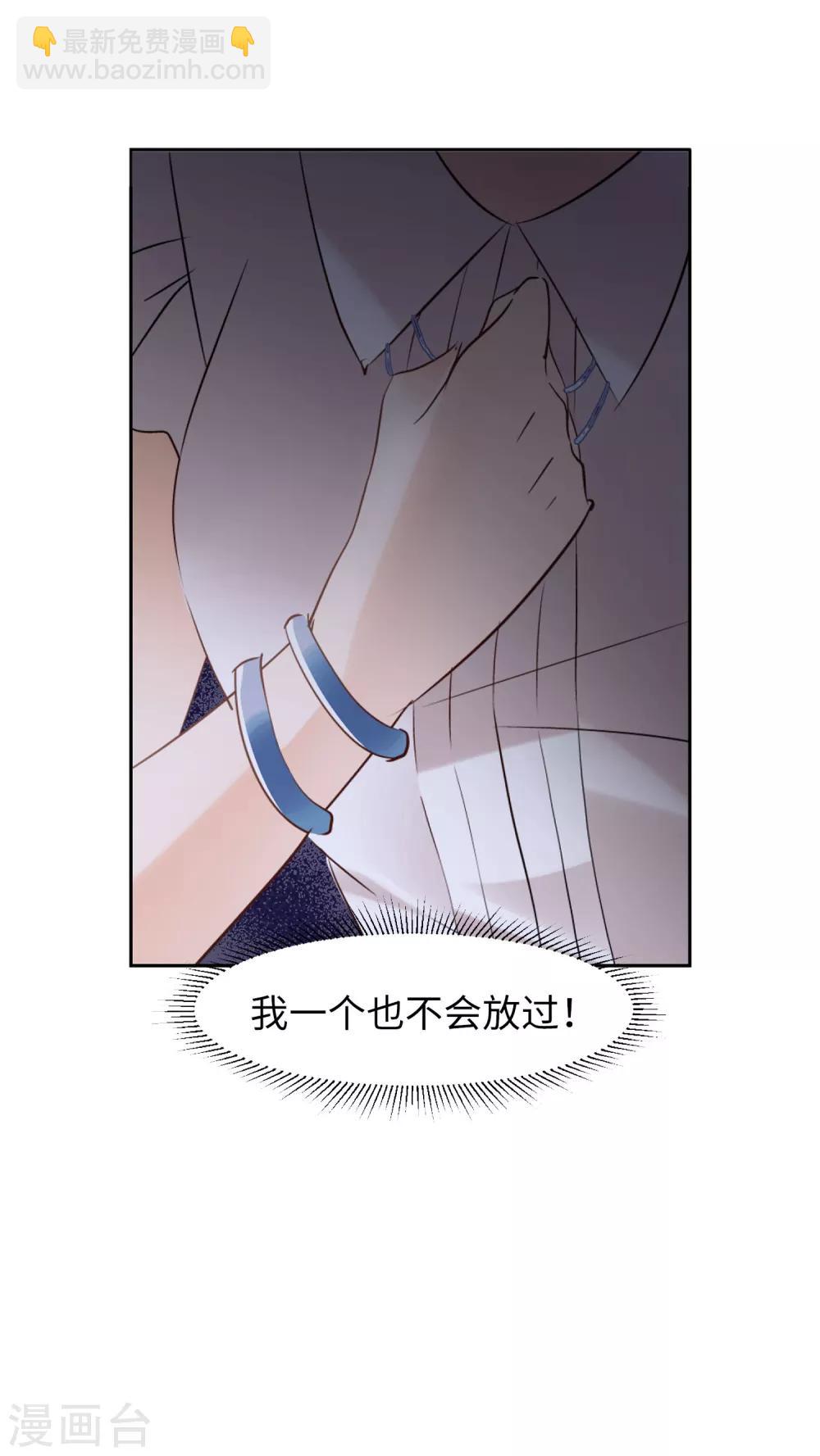 第10话3 周韵仪的目的35