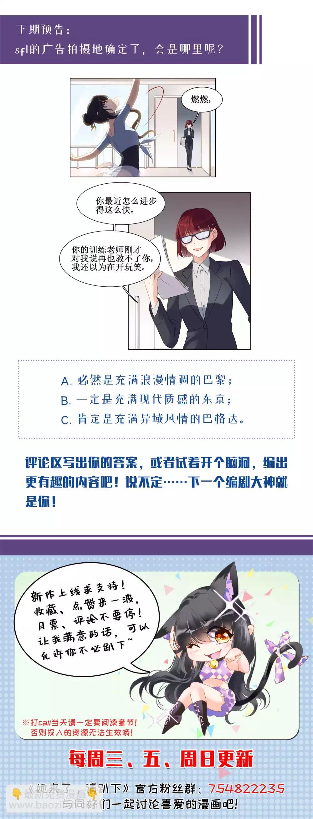 第10话3 周韵仪的目的36