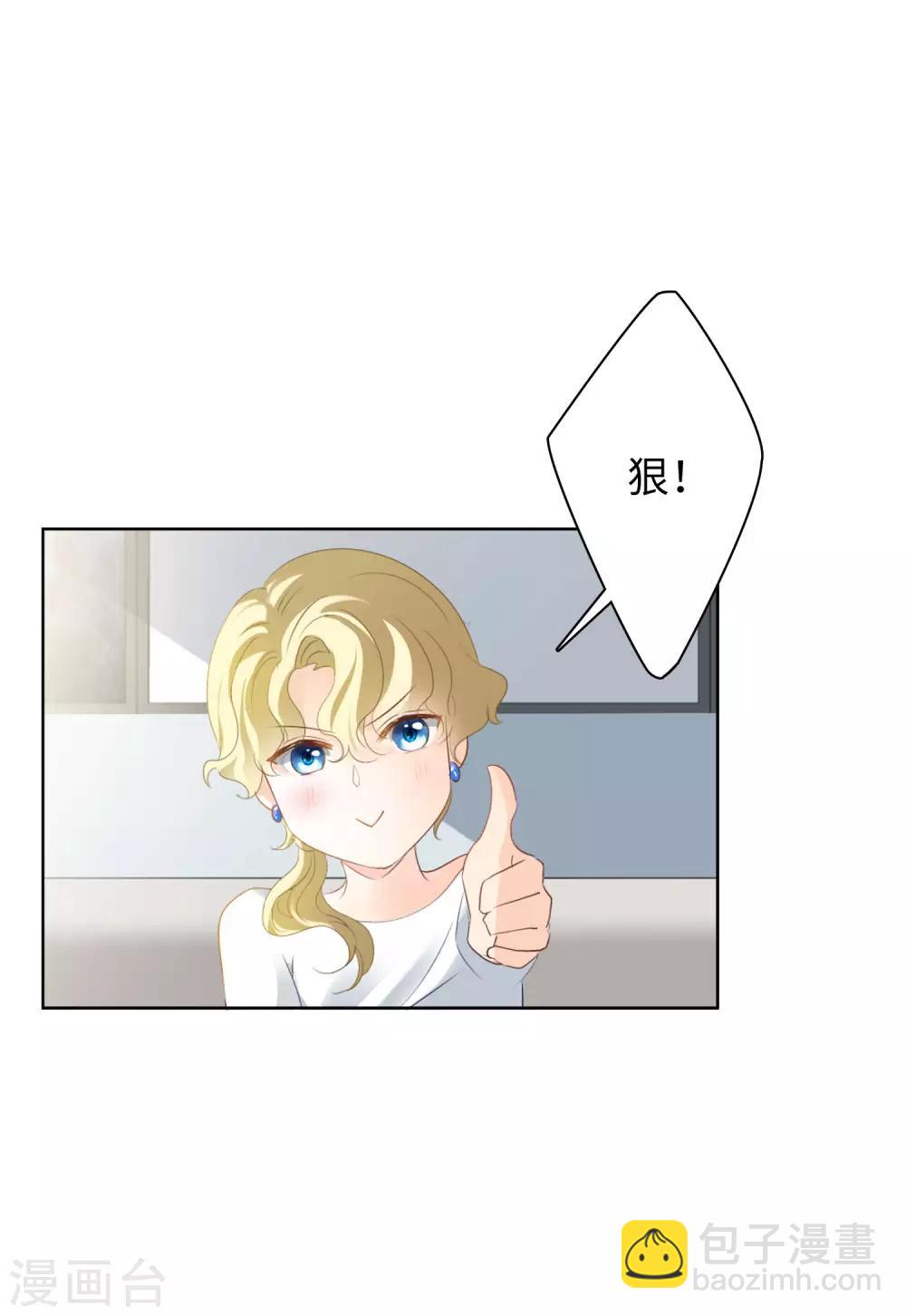 第10话3 周韵仪的目的4