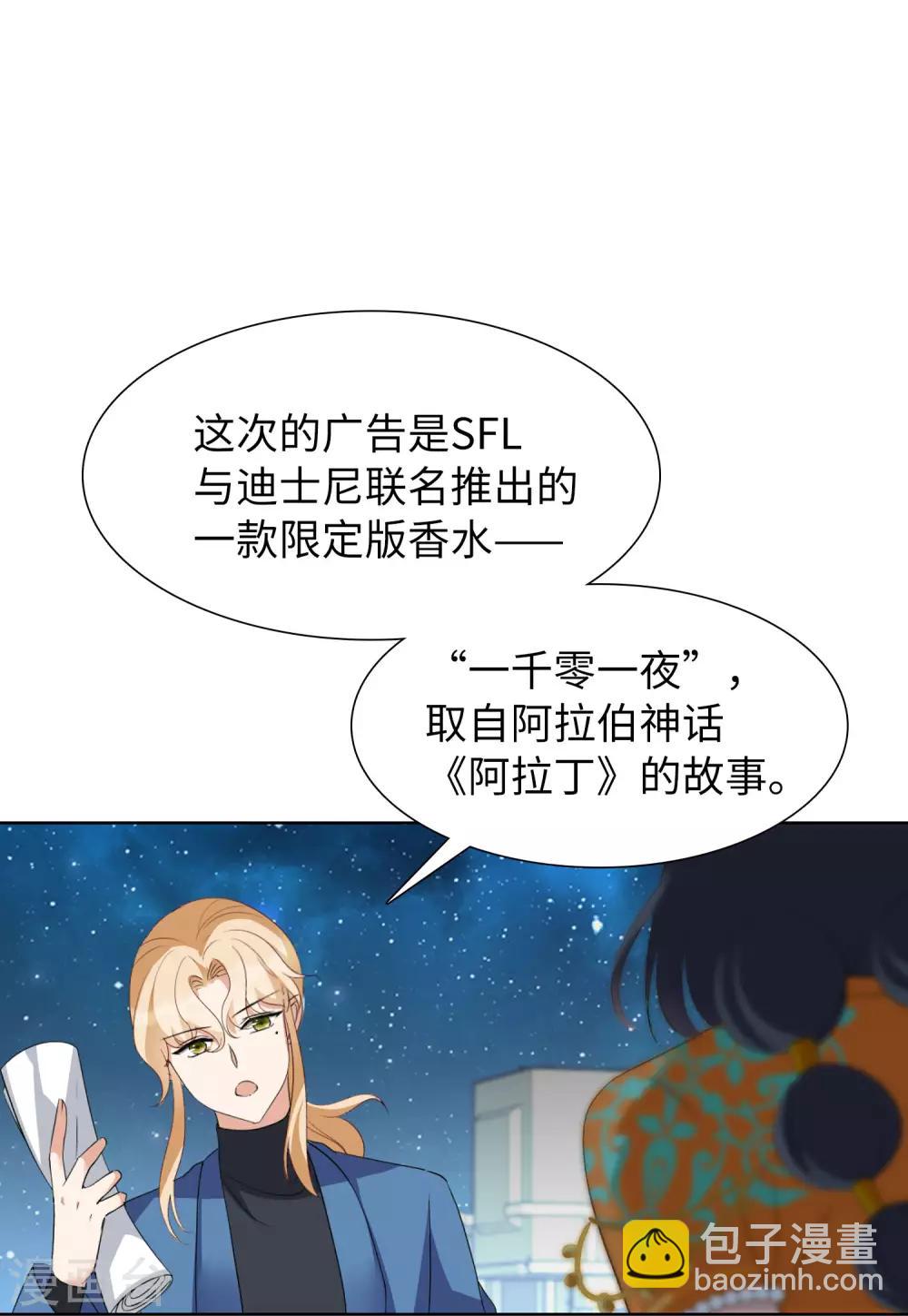 第13话1 香水广告12