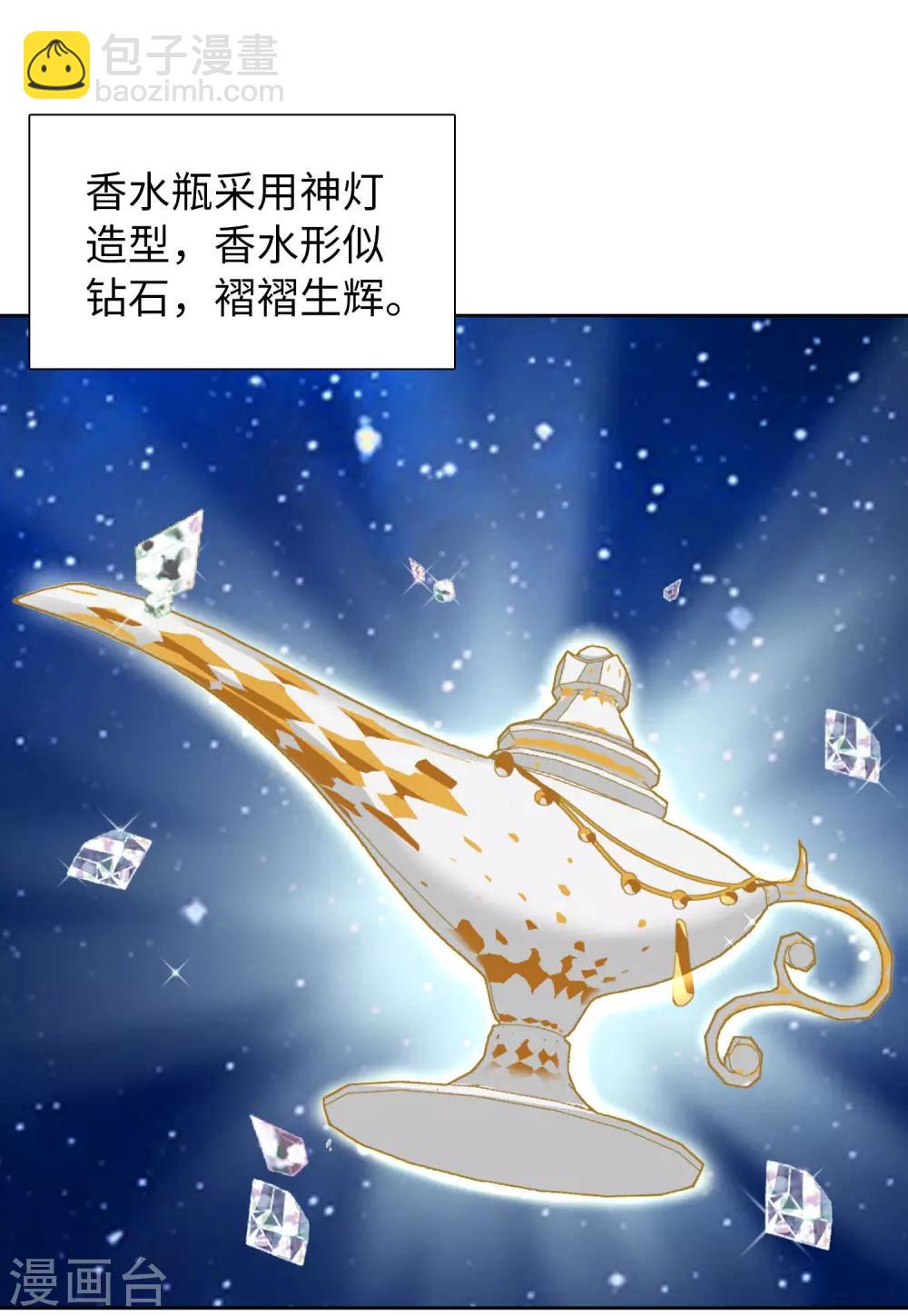 第13话1 香水广告14
