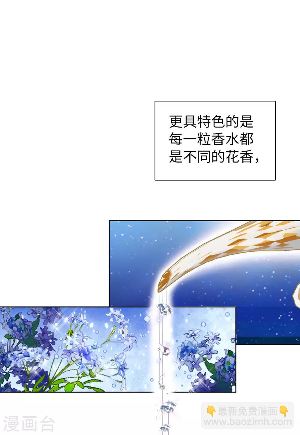 第13话1 香水广告15