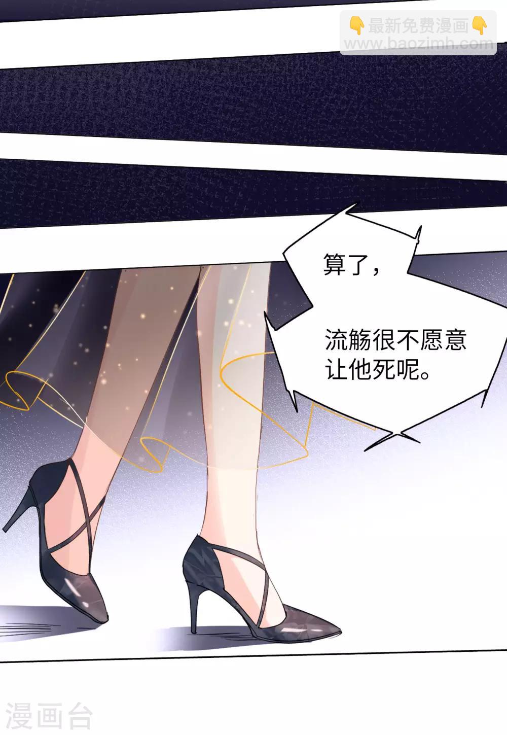 第19话3 打脸白莲花10