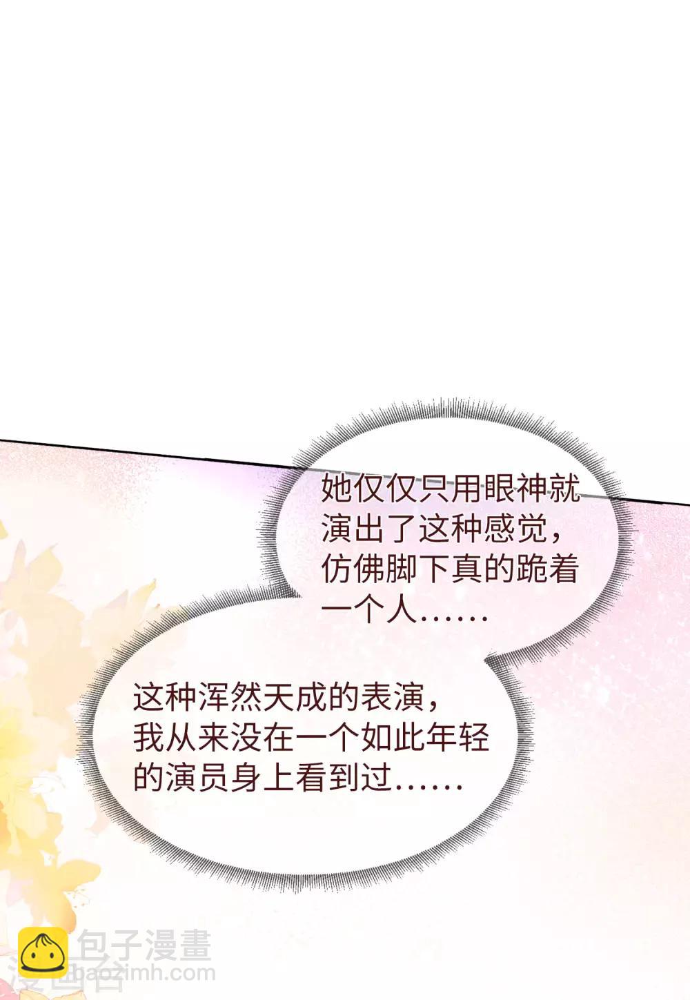 第19话3 打脸白莲花12