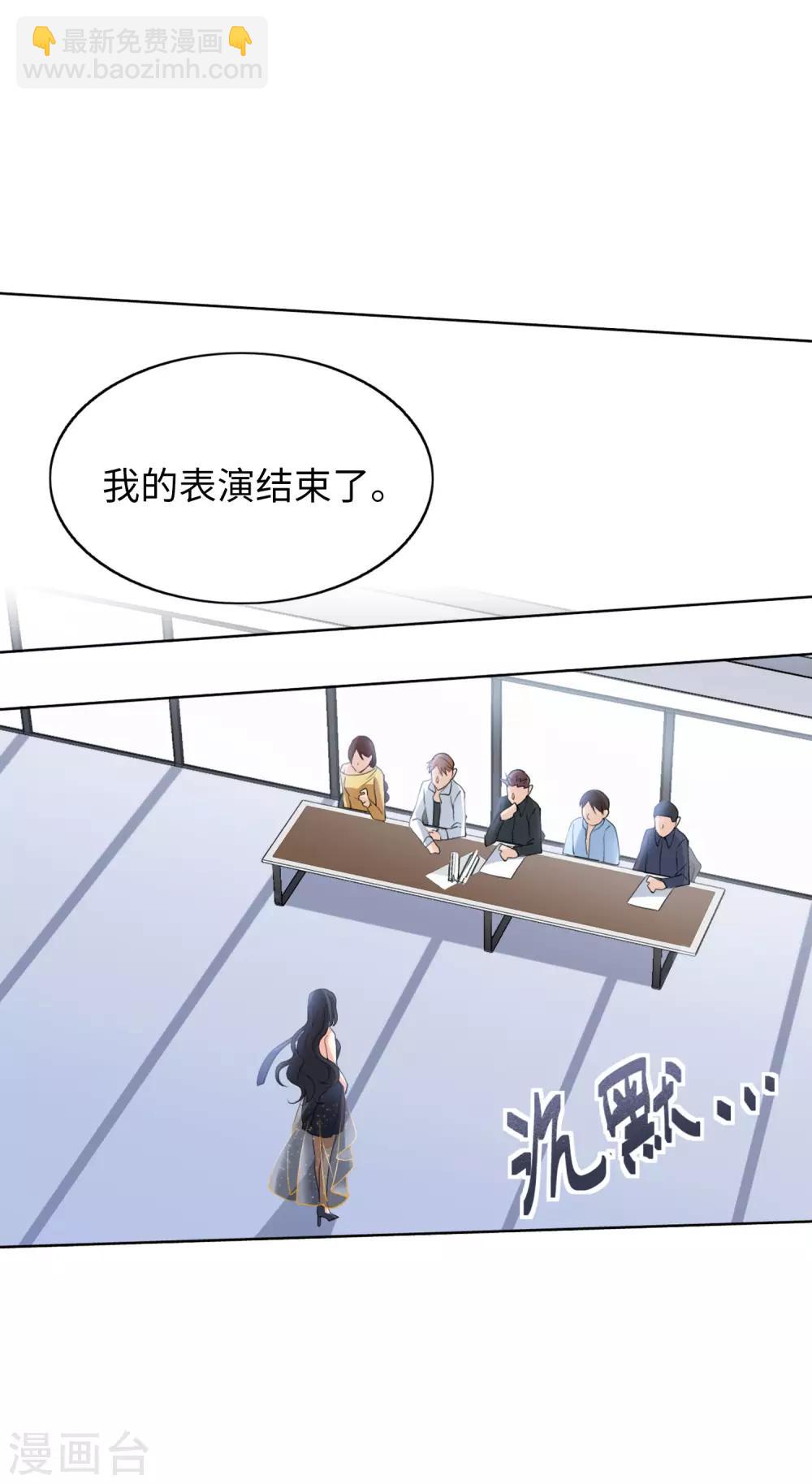 第19话3 打脸白莲花16