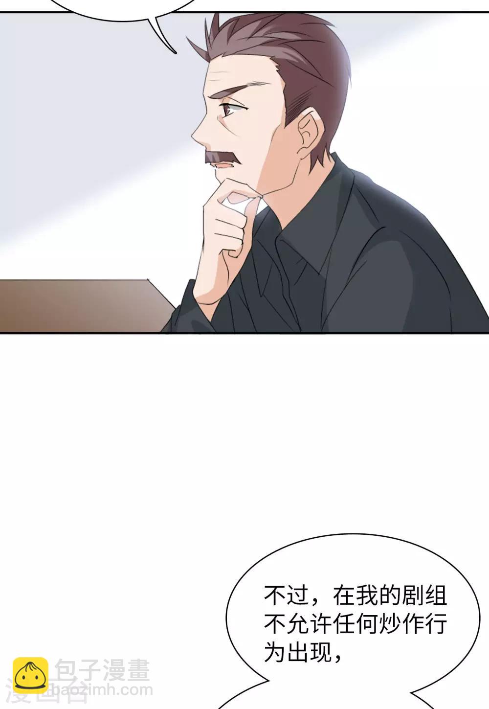 第19话3 打脸白莲花24