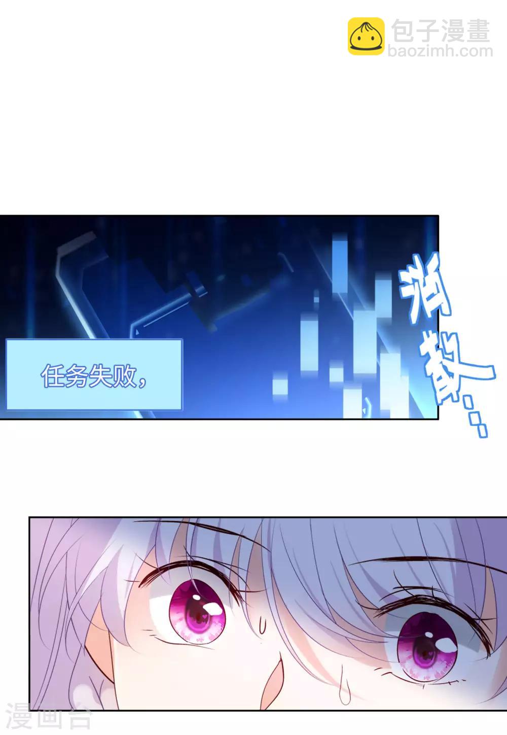 第19话3 打脸白莲花27