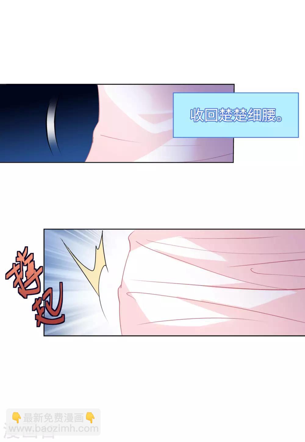第19话3 打脸白莲花28