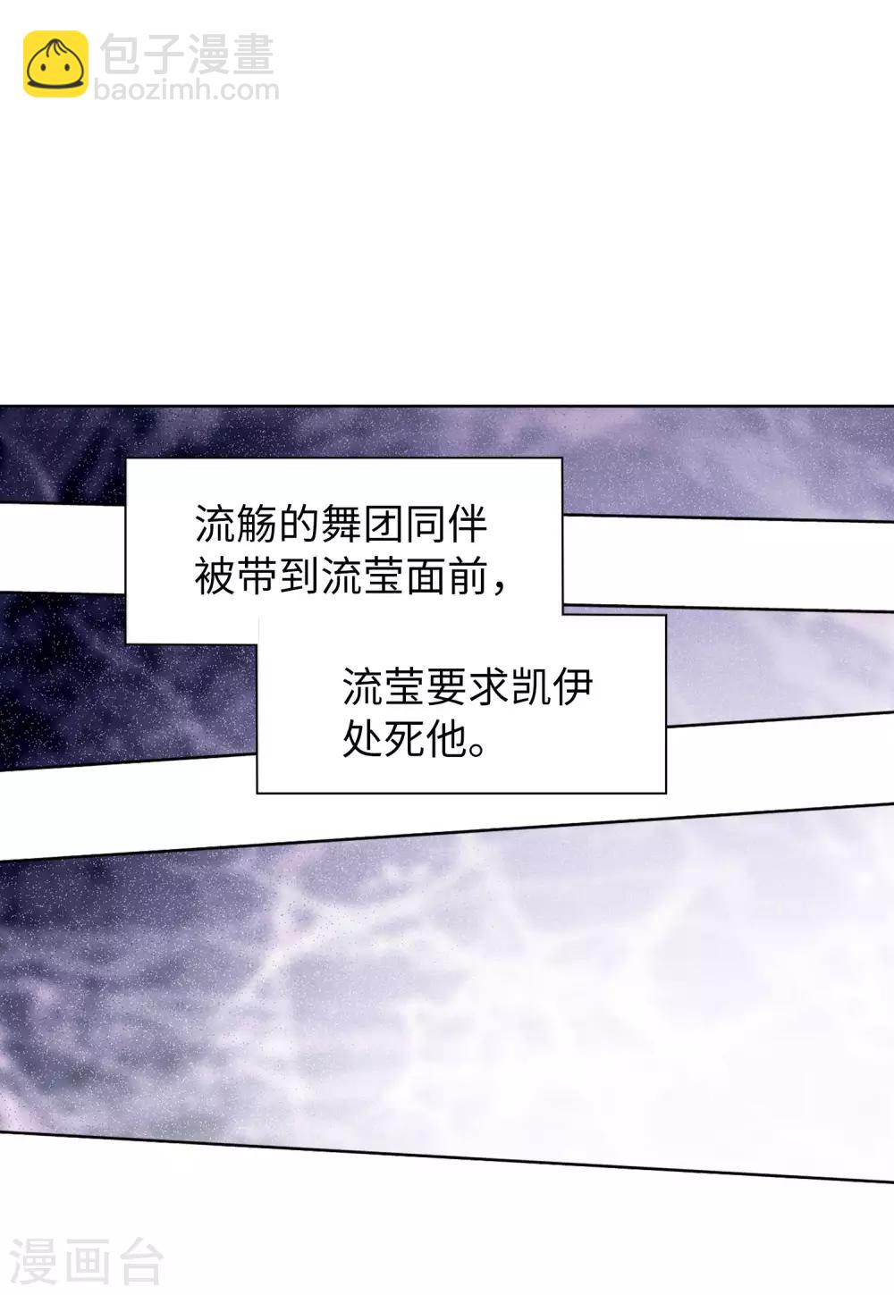 第19话3 打脸白莲花3