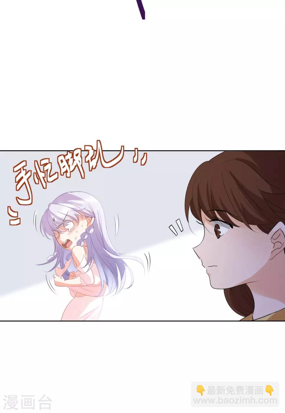 第19话3 打脸白莲花30