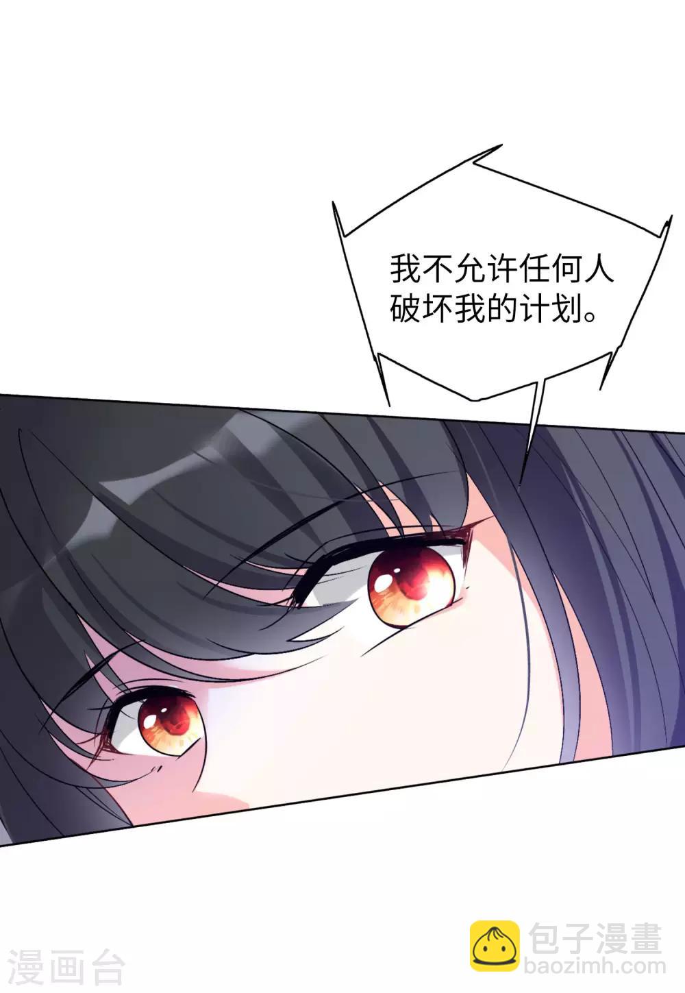 第19话3 打脸白莲花4