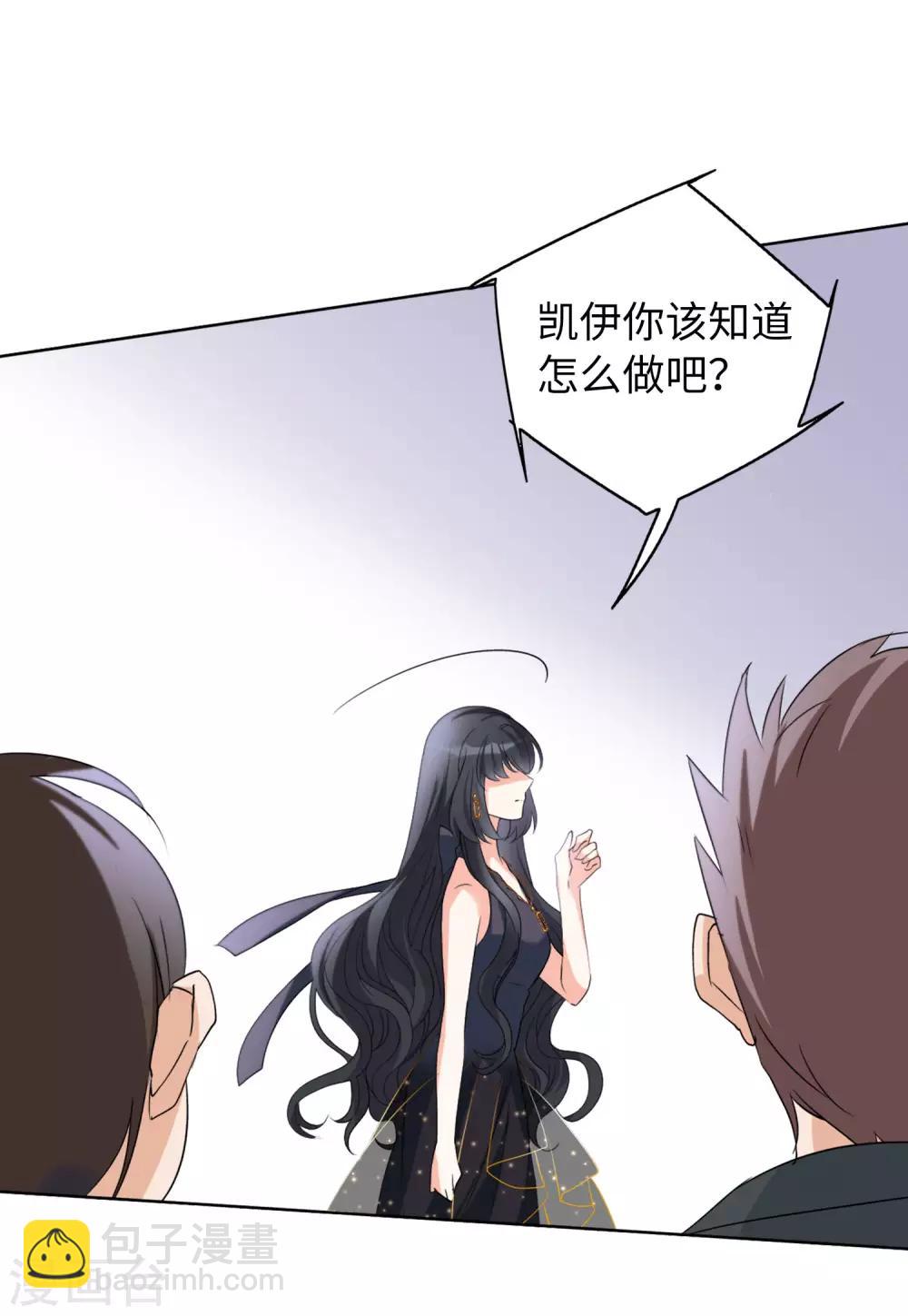 第19话3 打脸白莲花5