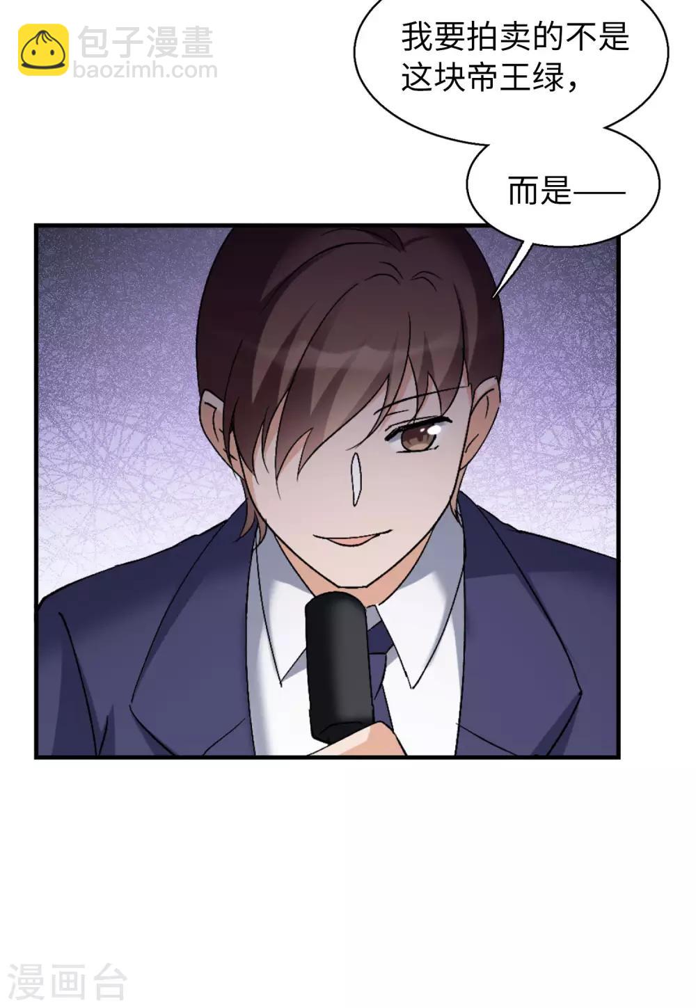 第25话1 竞拍获胜14