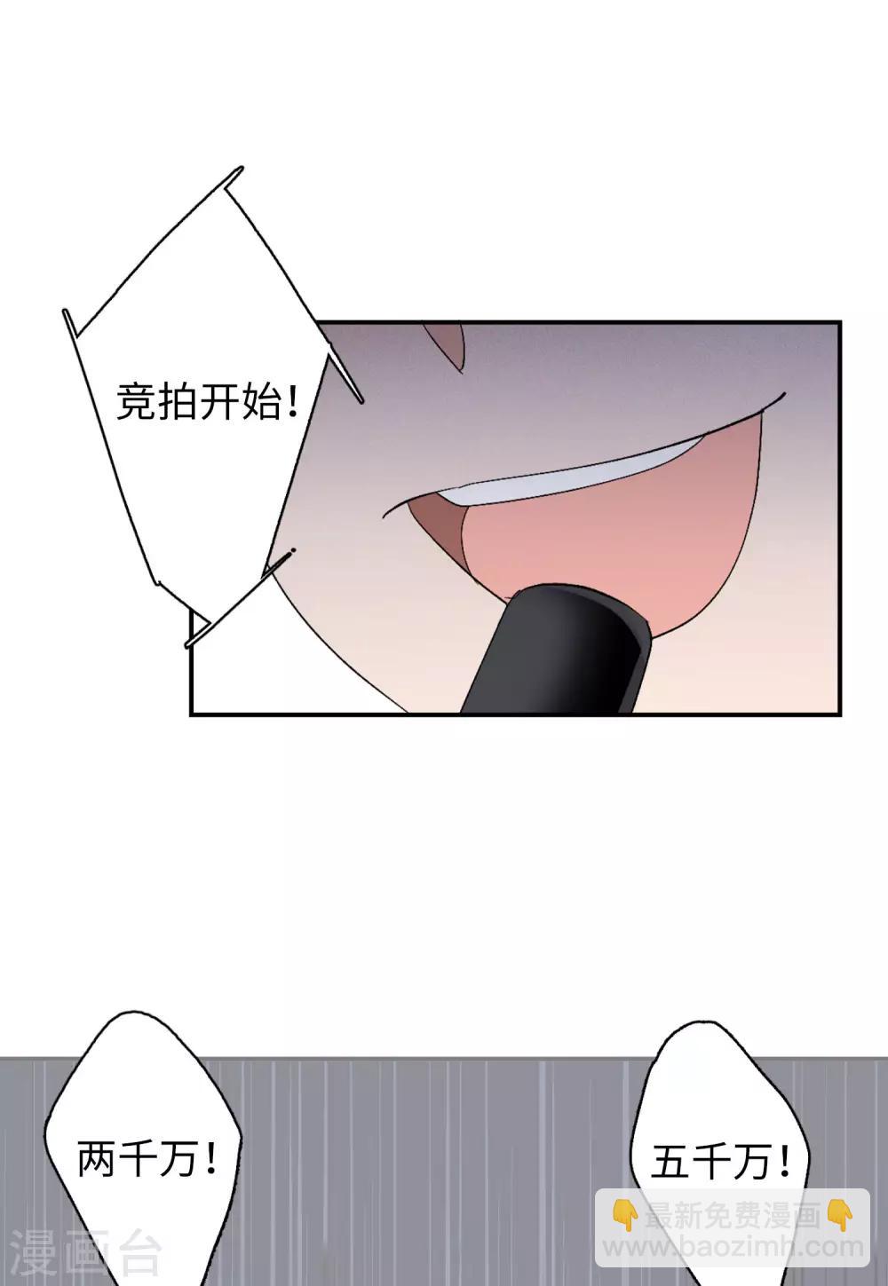 第25话1 竞拍获胜20