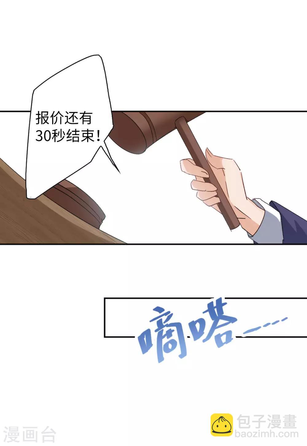 第25话2 竞拍获胜13