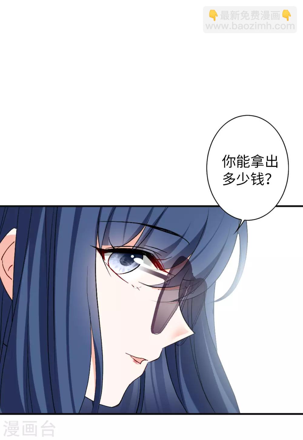 第25话2 竞拍获胜2