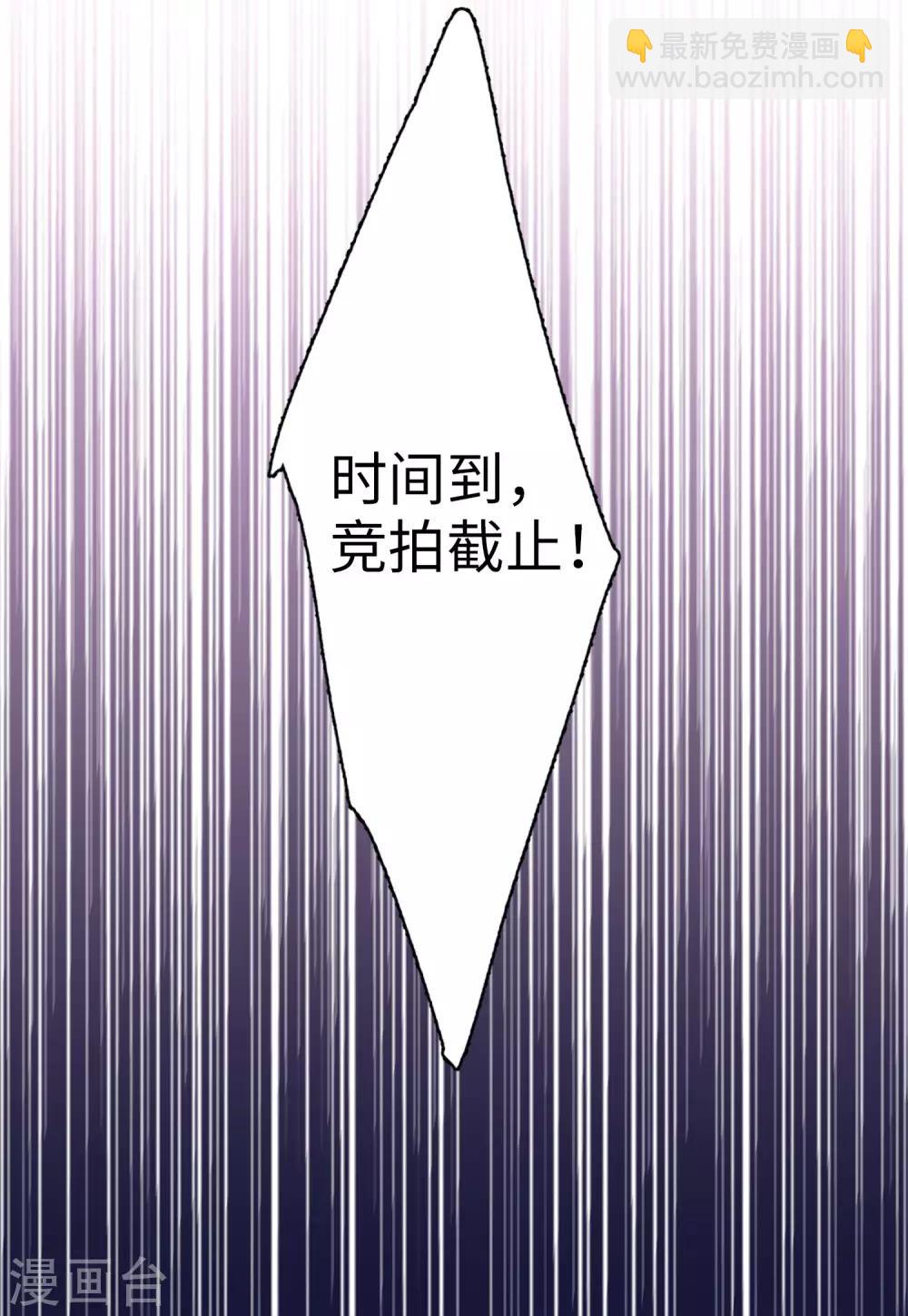 第25话2 竞拍获胜22