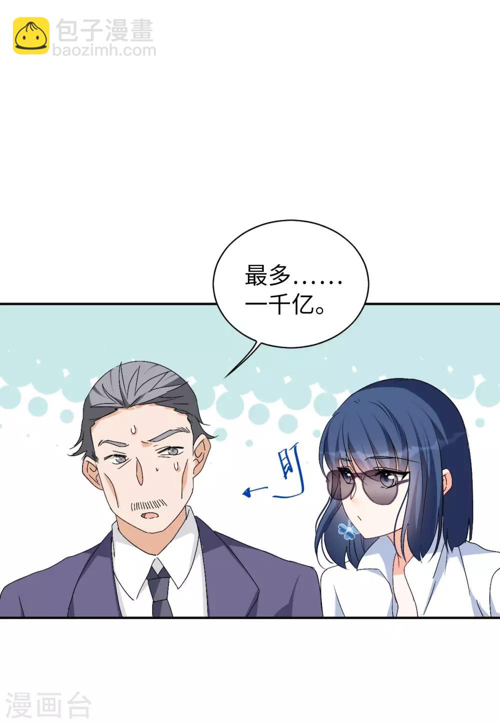 第25话2 竞拍获胜3