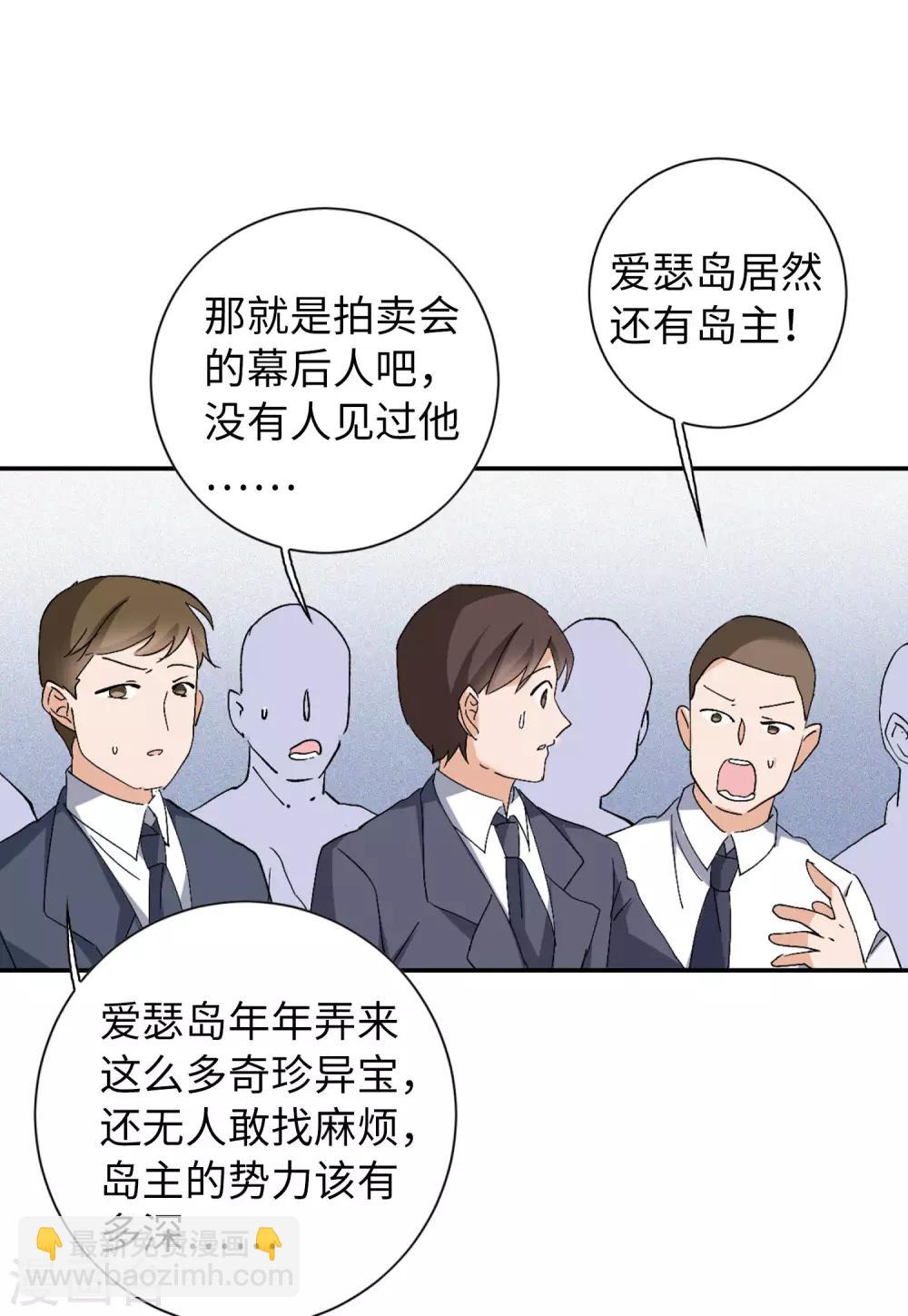 第25话2 竞拍获胜30