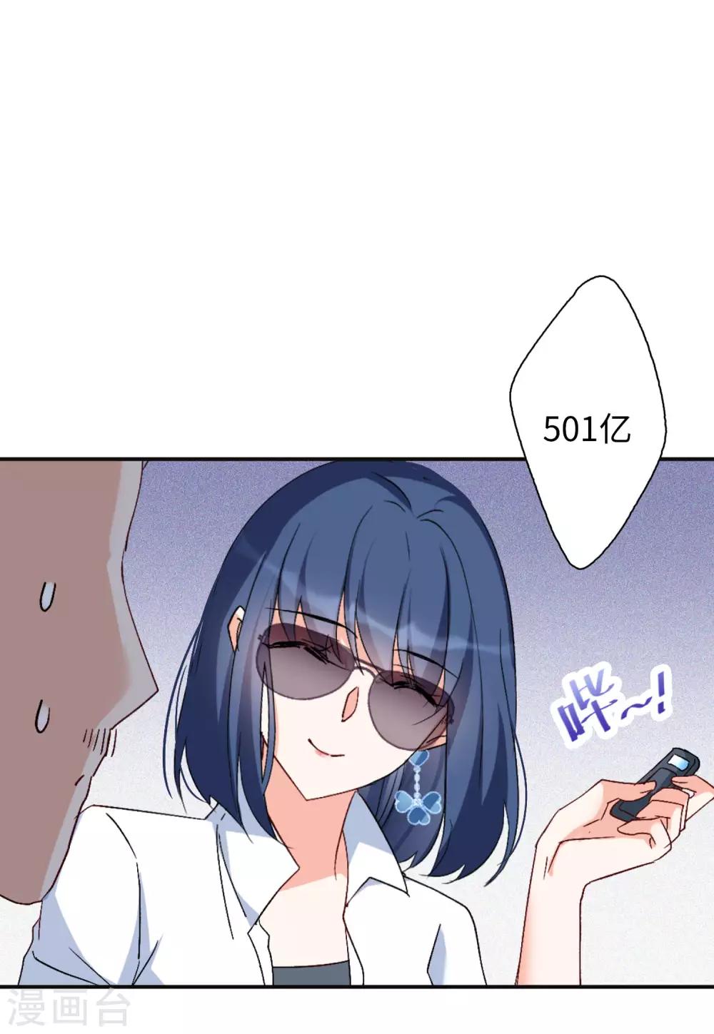 第25话2 竞拍获胜4