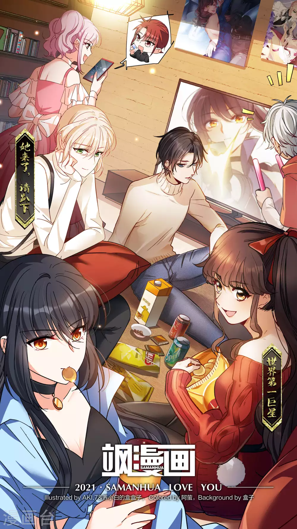 第34话1 装X的正确方式0