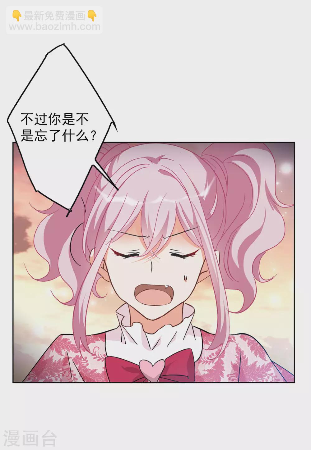 第34话1 装X的正确方式12