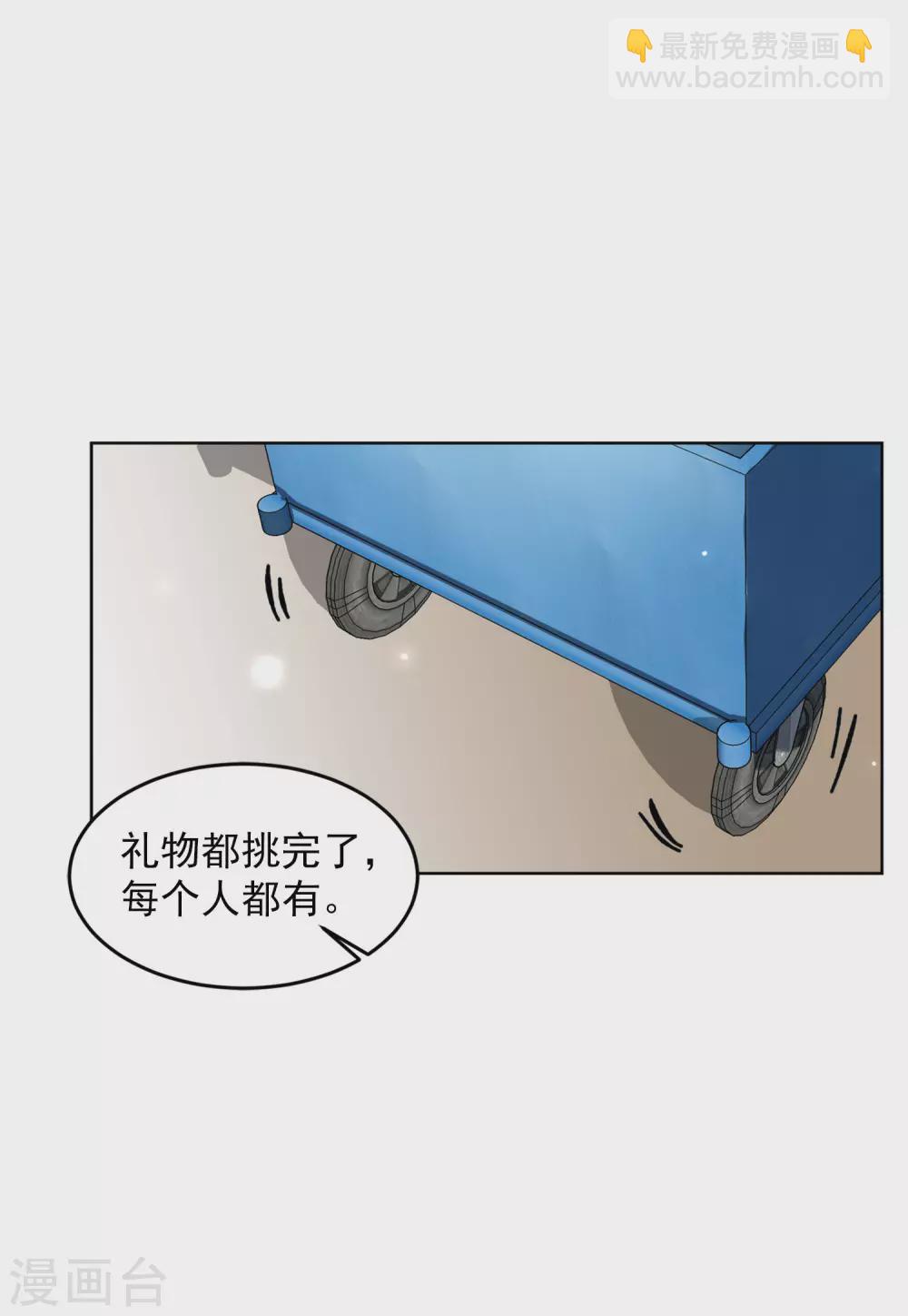 第34话1 装X的正确方式14