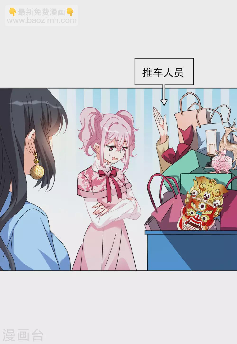 第34话1 装X的正确方式15