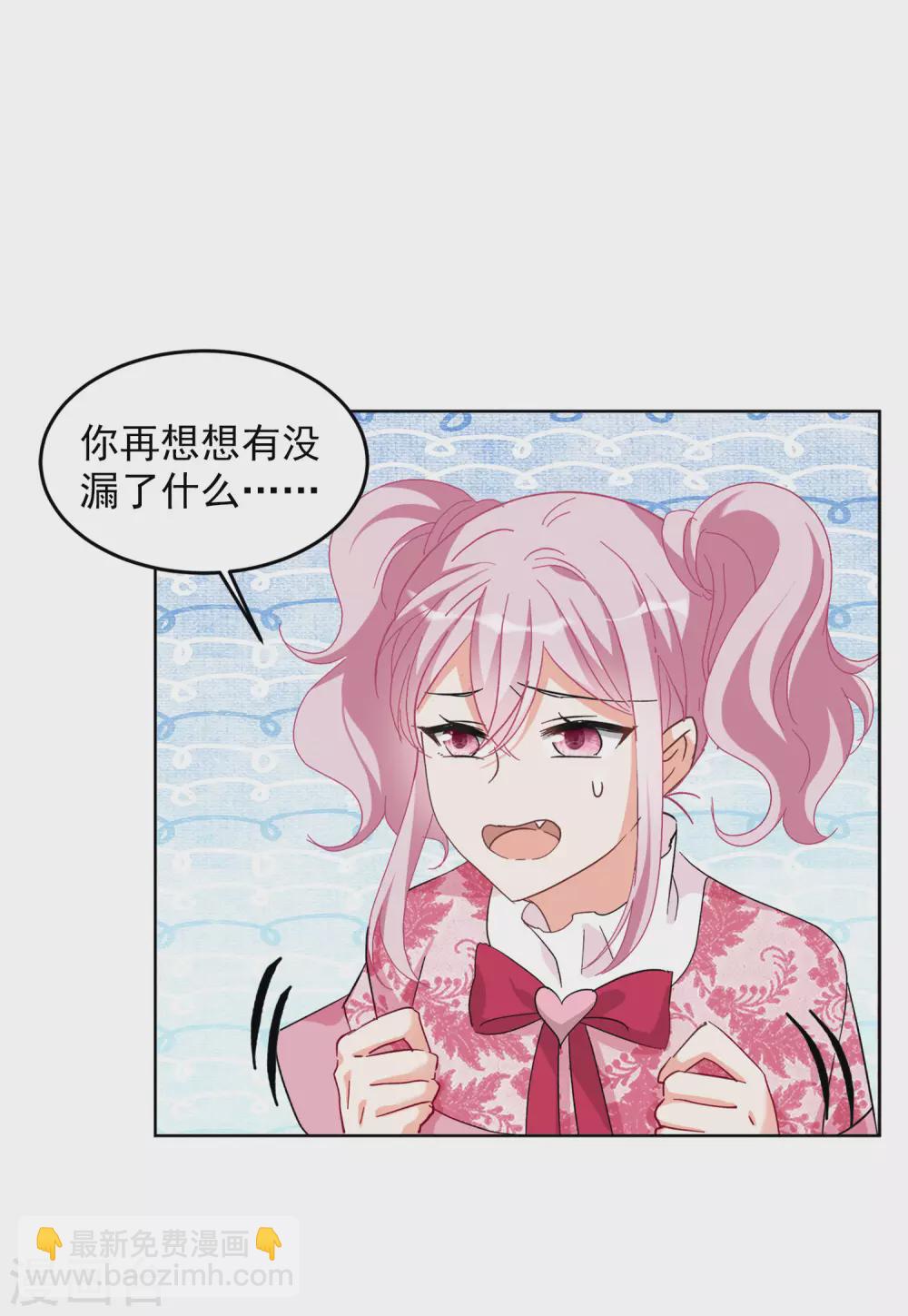 第34话1 装X的正确方式16
