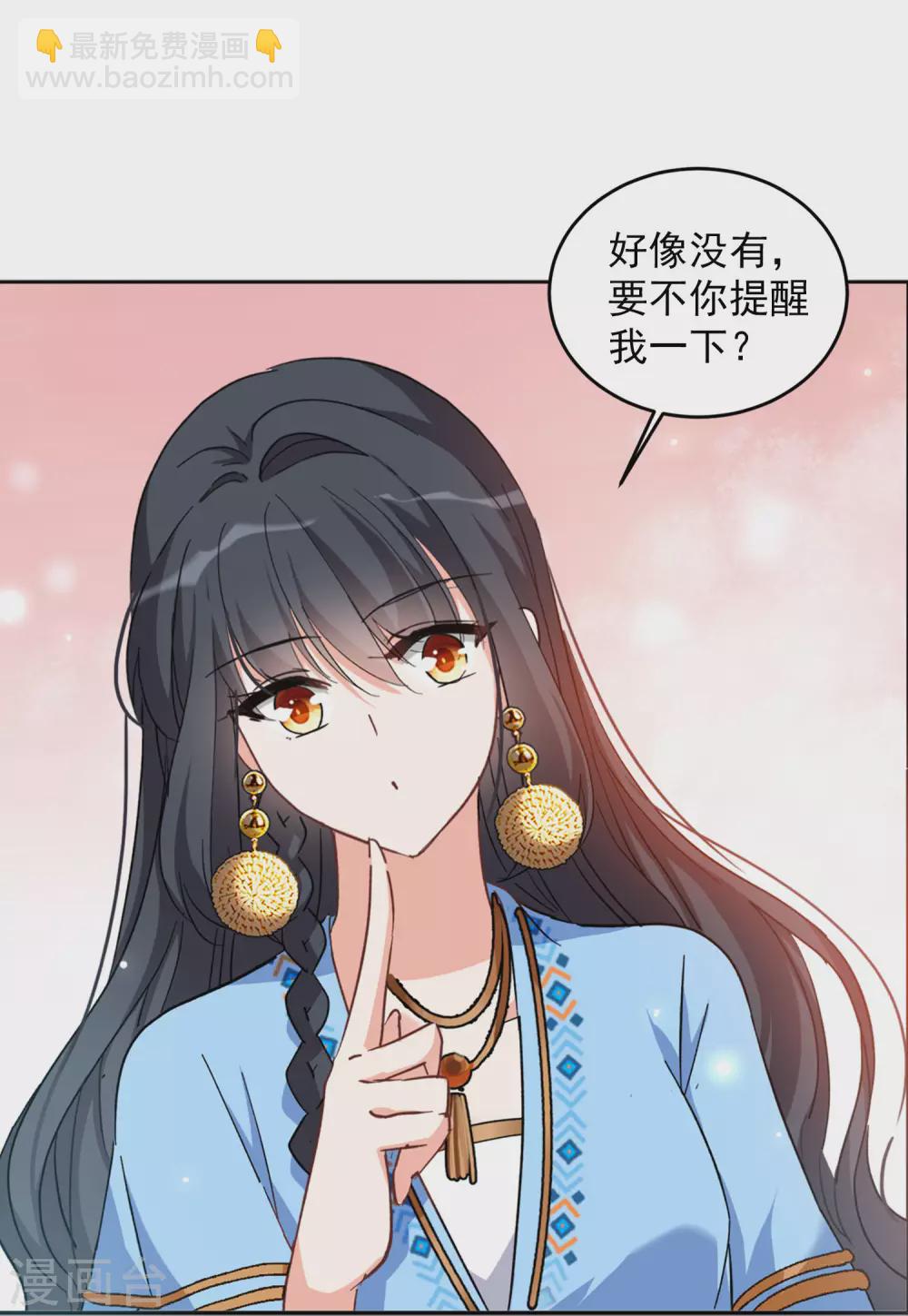 第34话1 装X的正确方式17