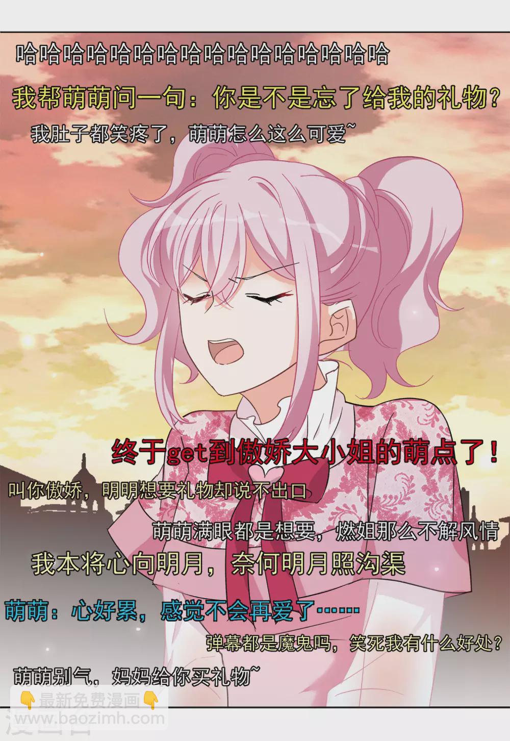 第34话1 装X的正确方式22