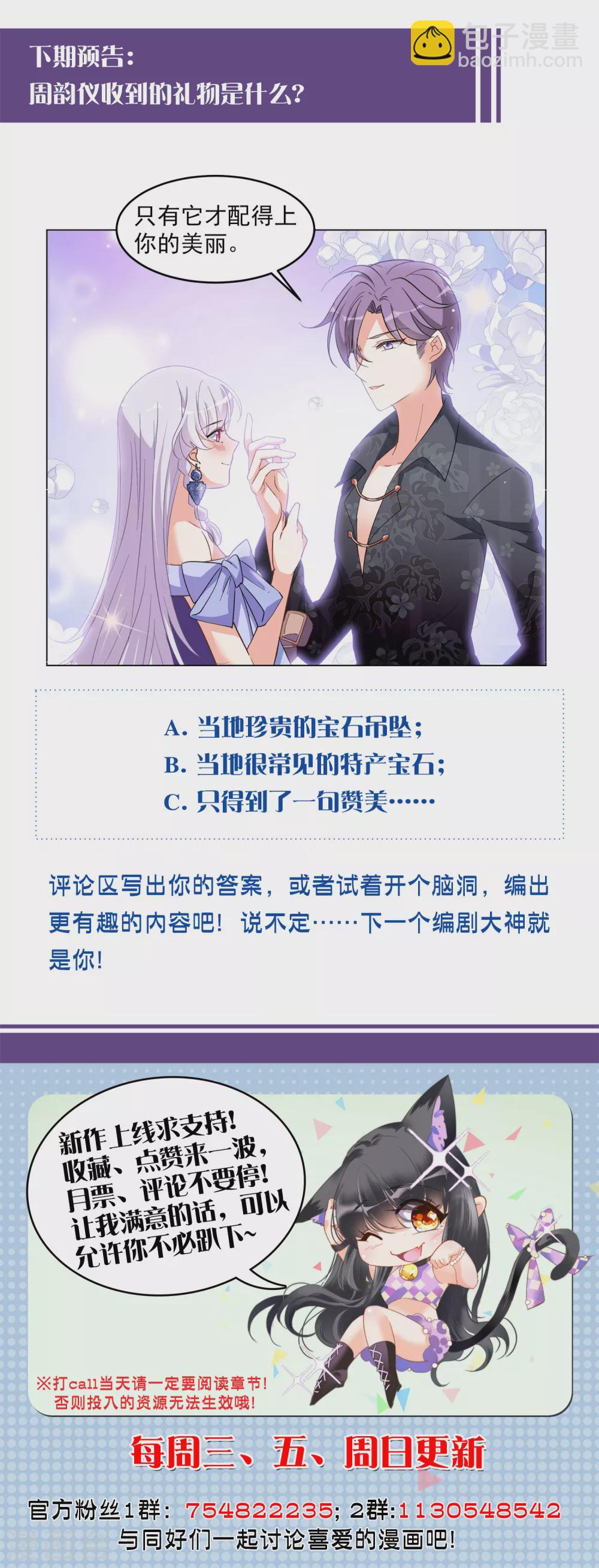 第34话1 装X的正确方式23