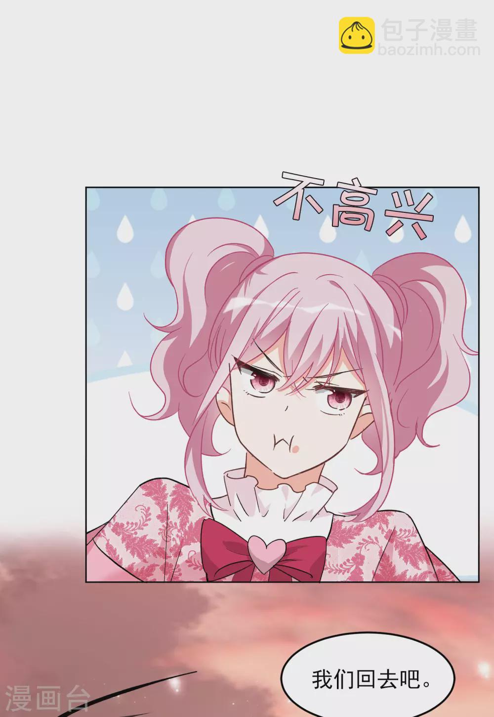 第34话1 装X的正确方式5
