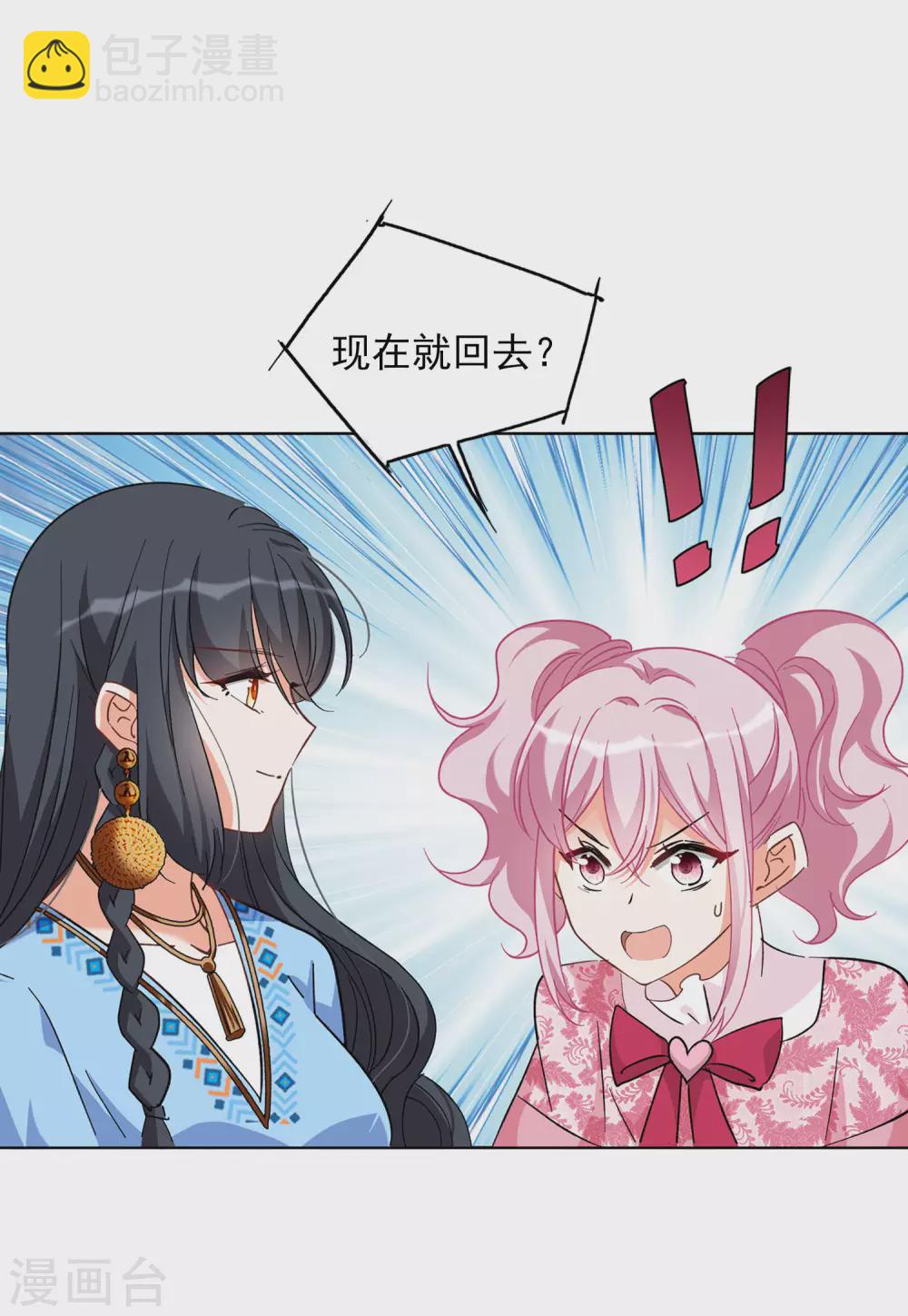 第34话1 装X的正确方式7