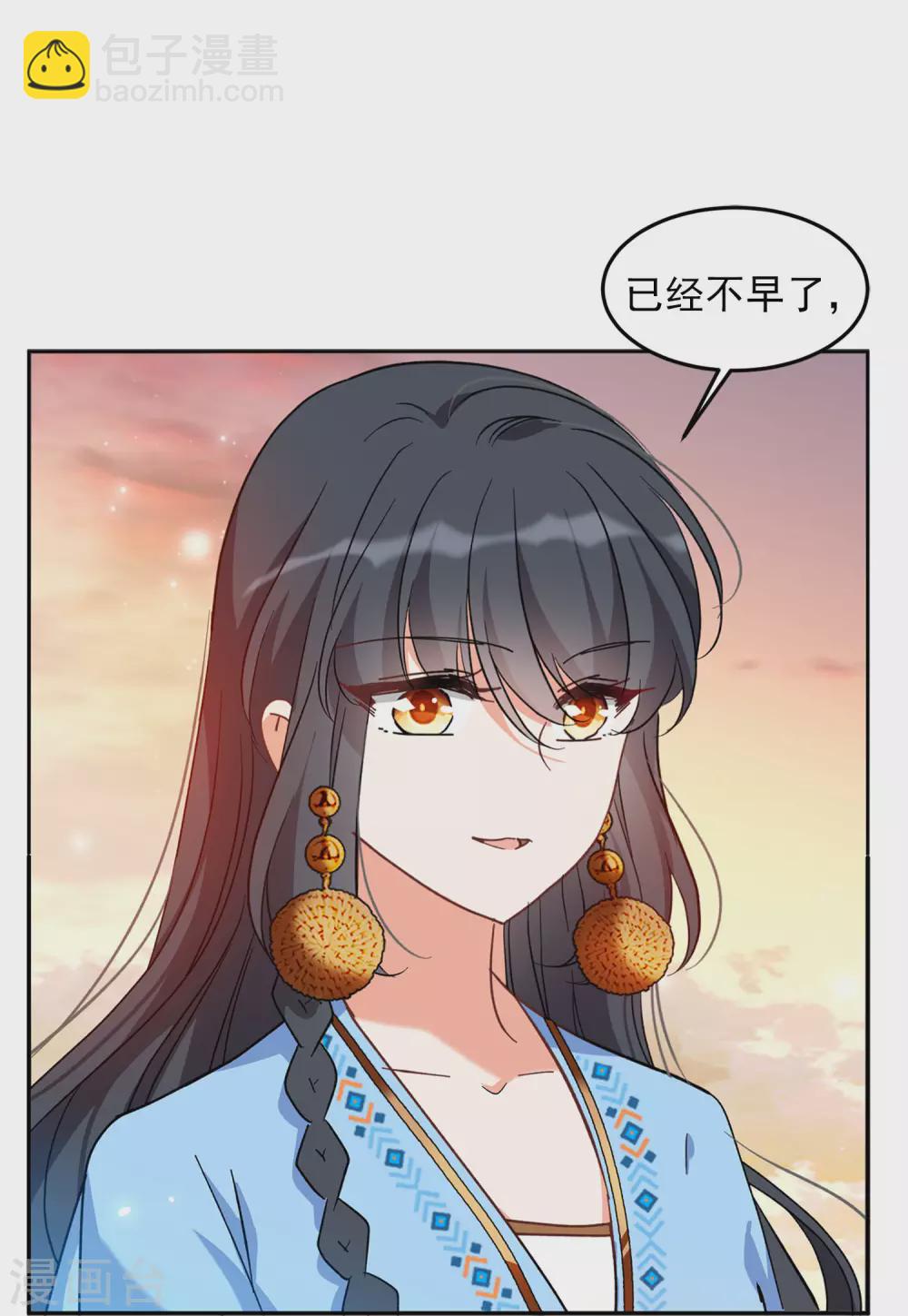 第34话1 装X的正确方式8