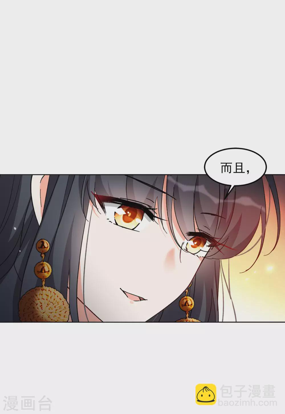 第34话1 装X的正确方式9