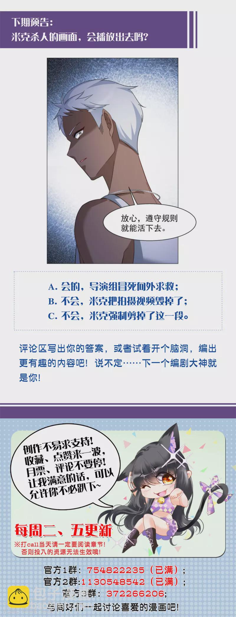 第275话 逃生游戏328