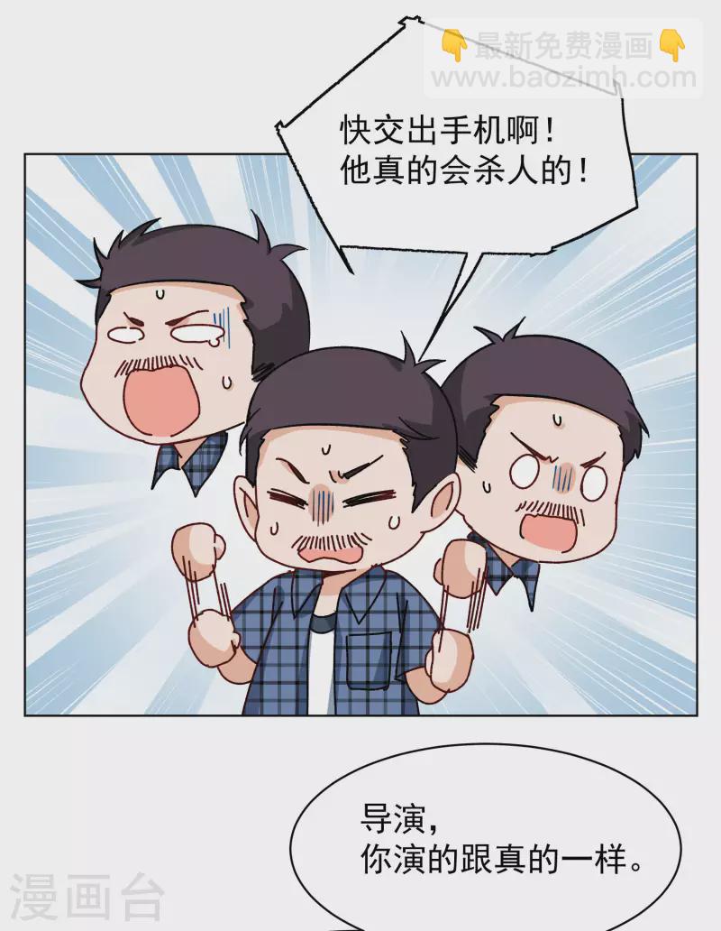 第275话 逃生游戏38