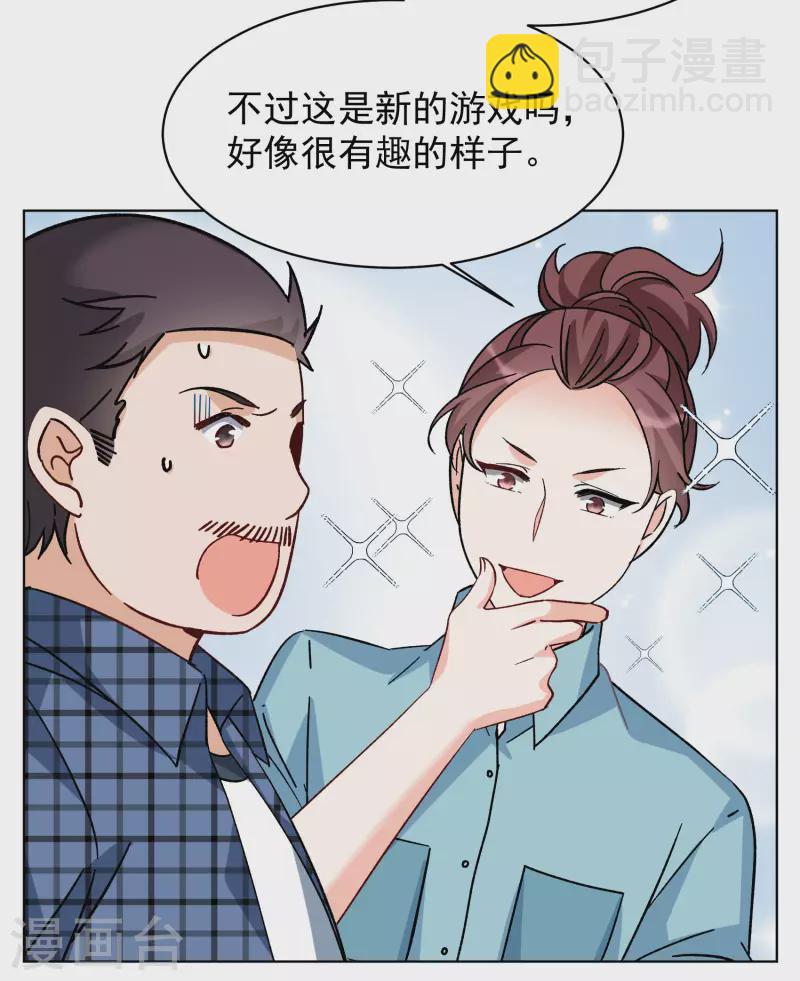 第275话 逃生游戏39