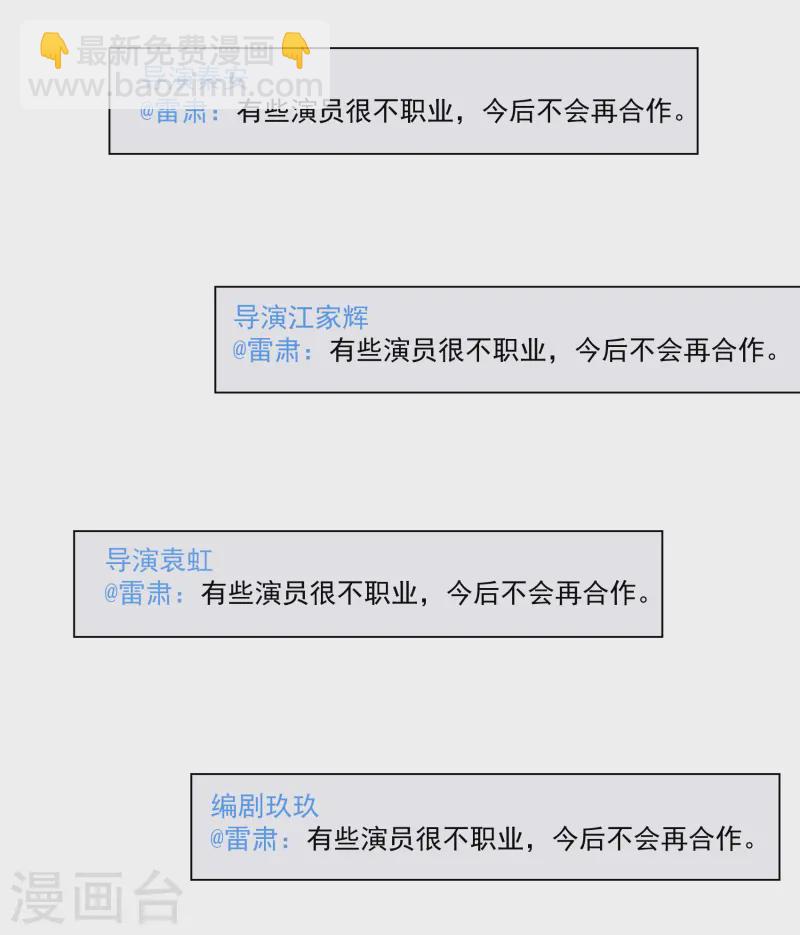第320话 身败名裂213