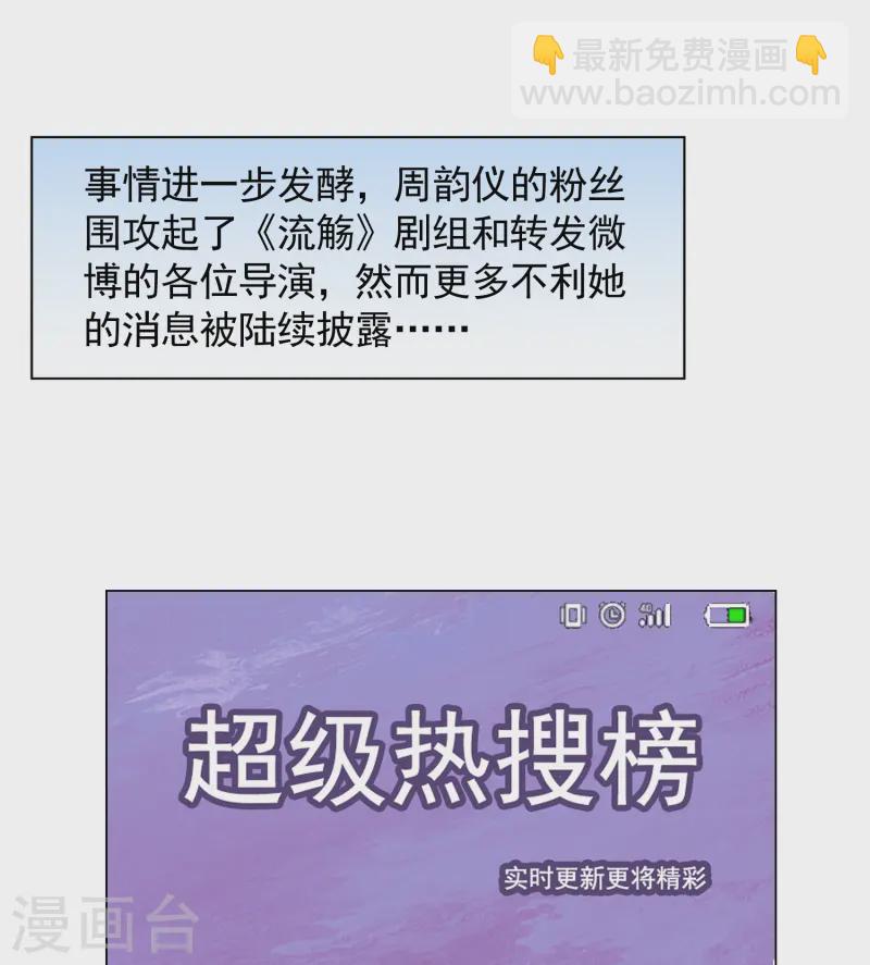 第320话 身败名裂216