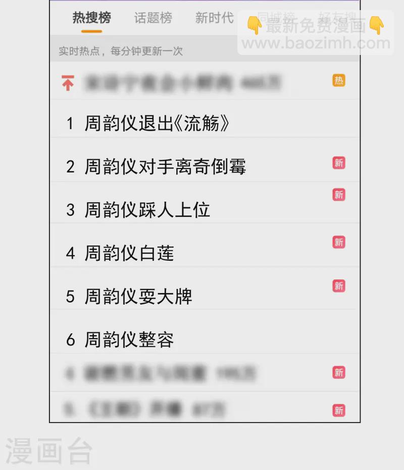 第320话 身败名裂217
