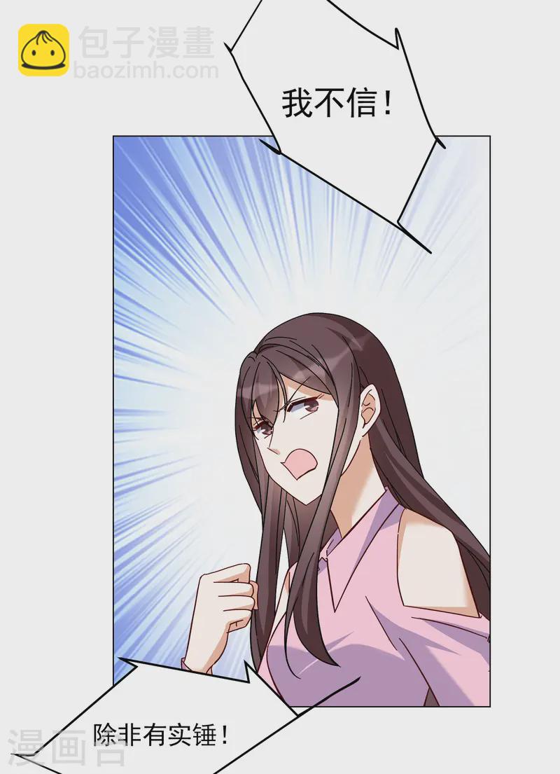 第320话 身败名裂222