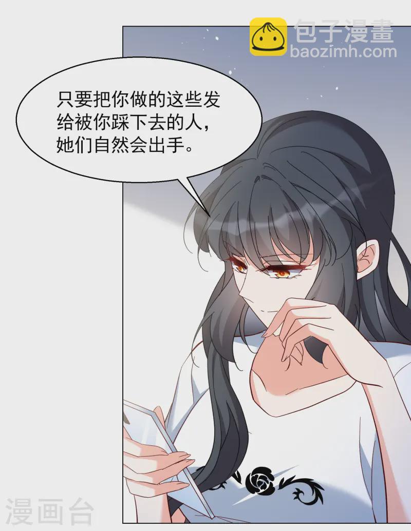 第320话 身败名裂225