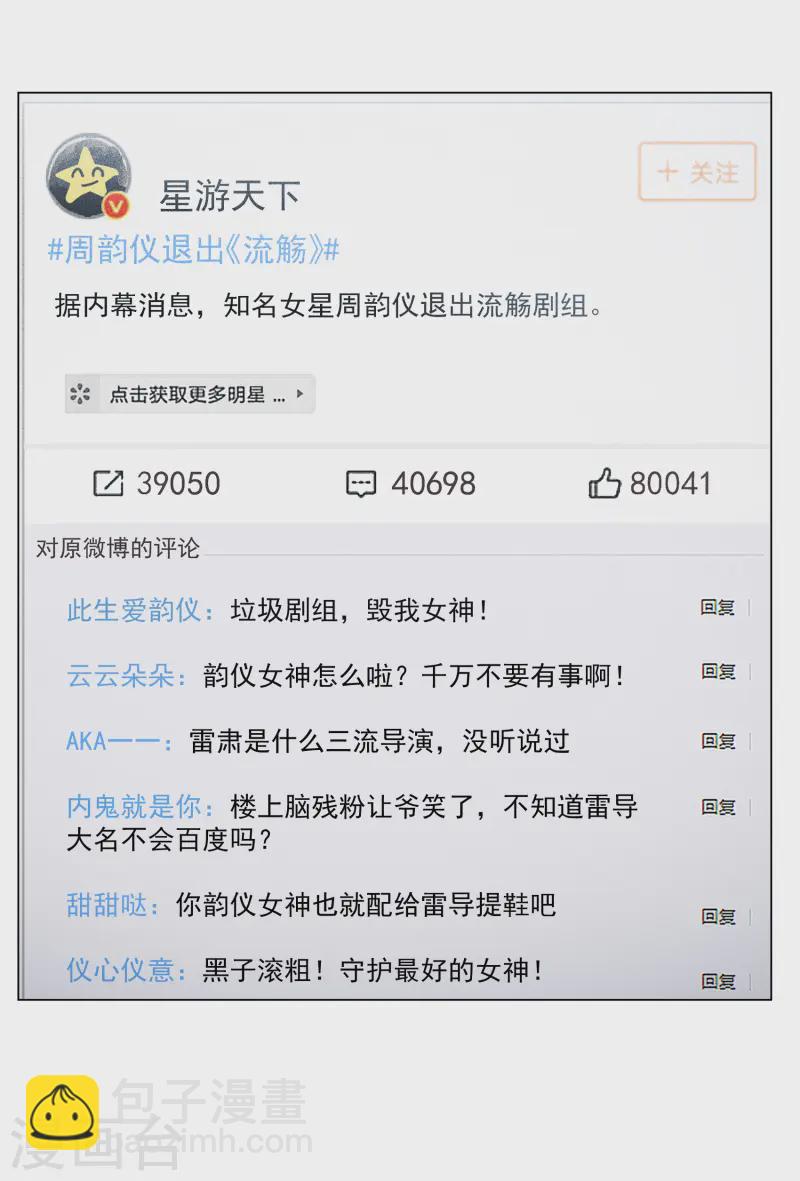 第320话 身败名裂23