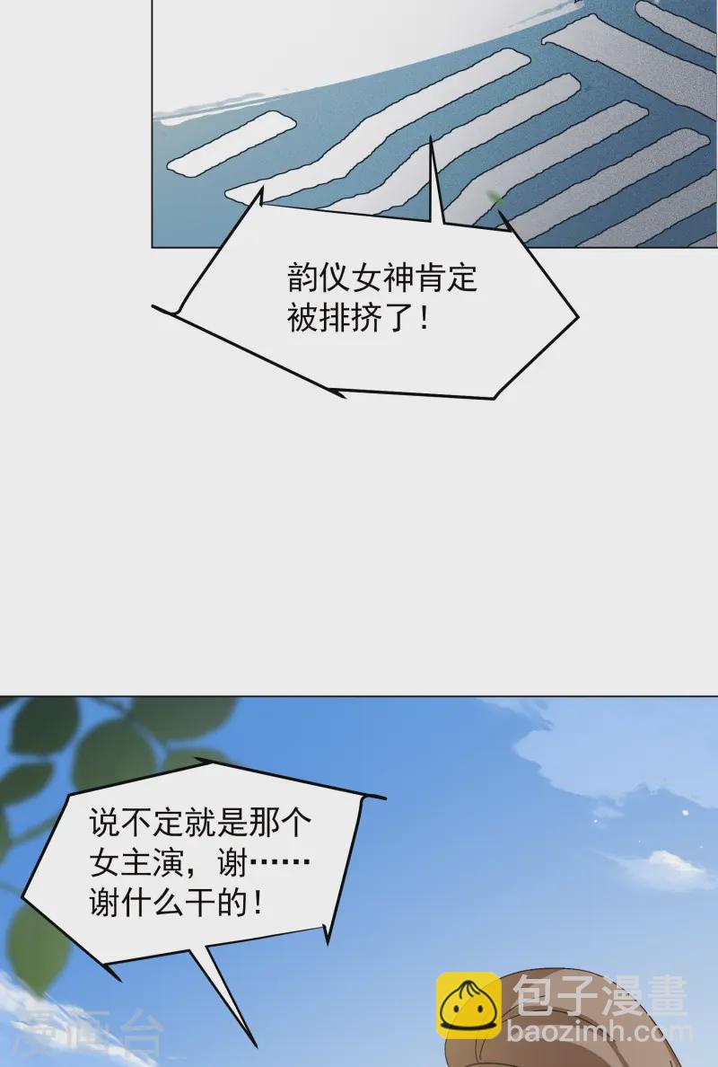 第320话 身败名裂25