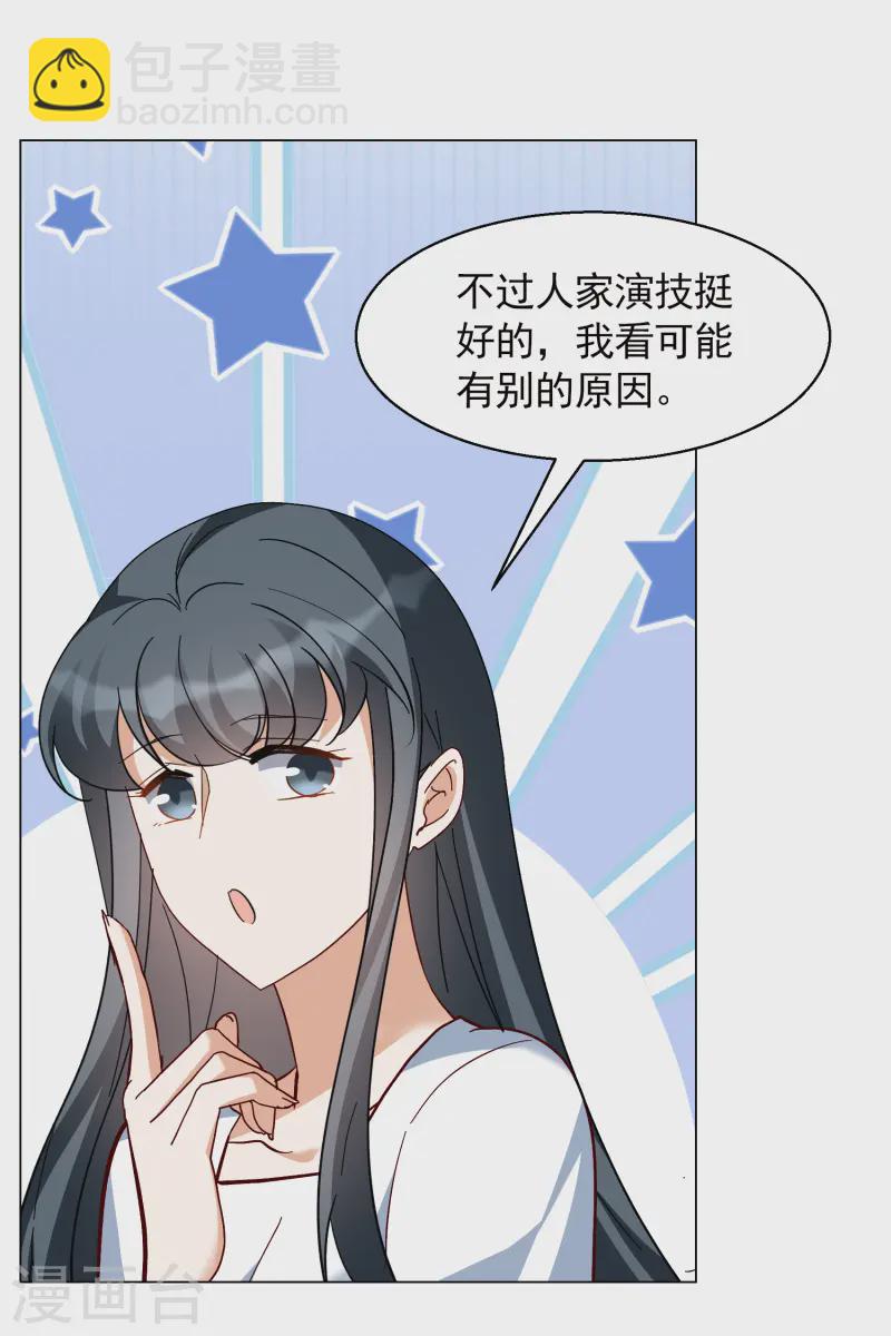 第320话 身败名裂27