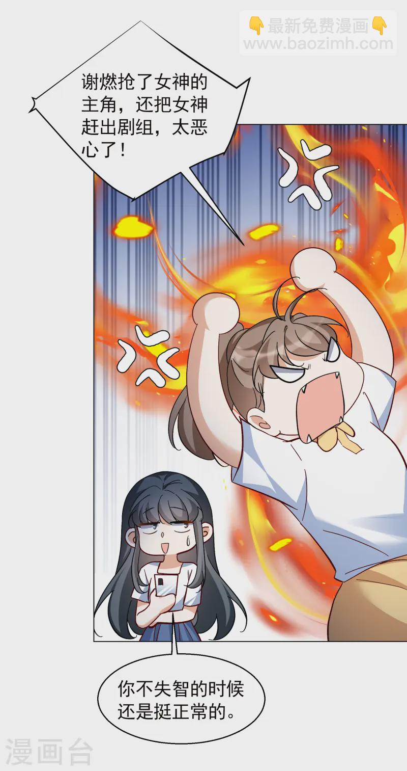 第320话 身败名裂28