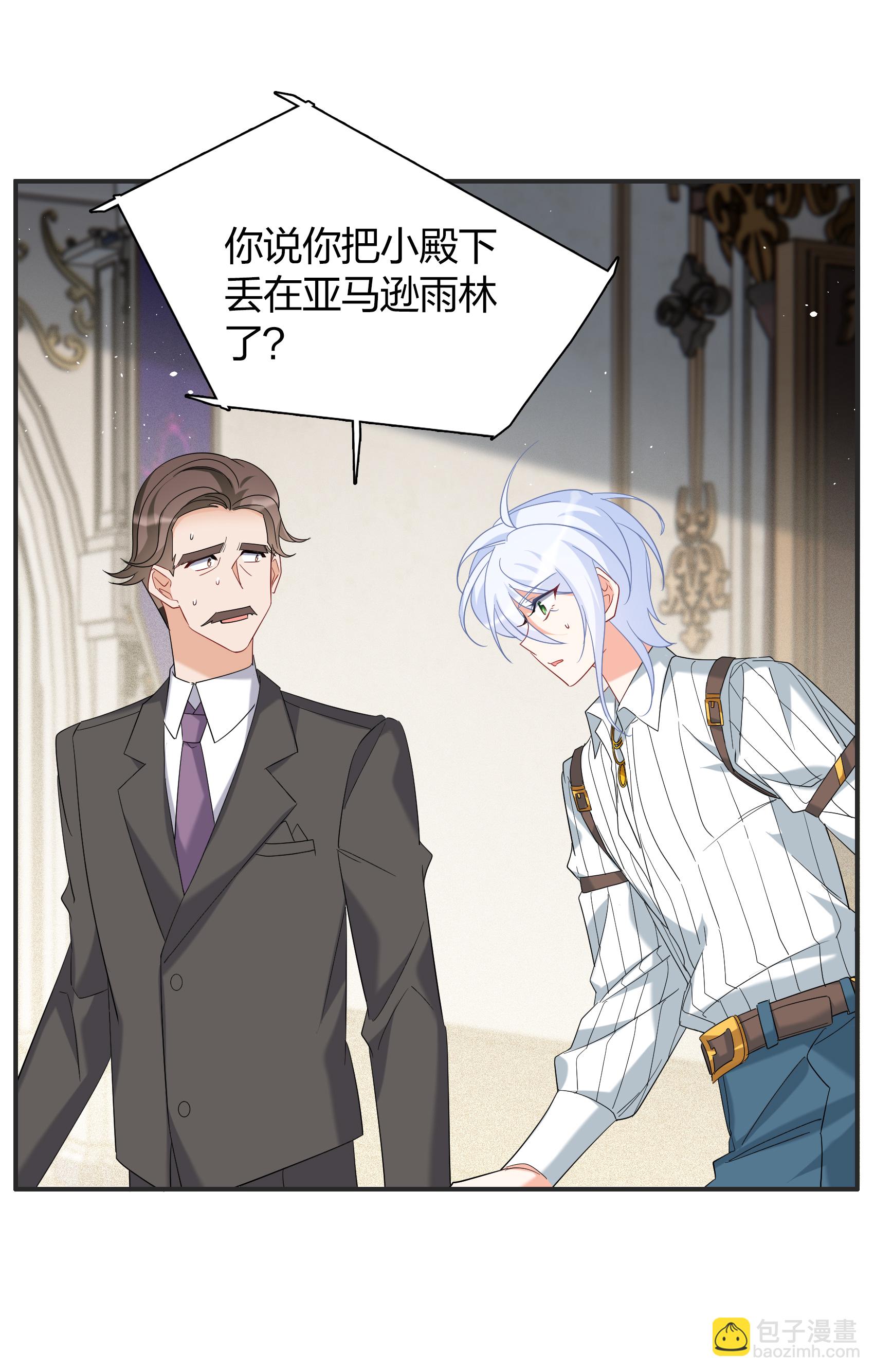 特别番外6-5 管家的烦恼38